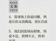 开运体育官方入口-关键比赛在望，球队无惧压力勇往直前