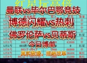开云体育网站-佛罗伦萨客场小胜，球队士气得到巨大提升的简单介绍