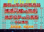 开云体育网站-佛罗伦萨客场小胜，球队士气得到巨大提升的简单介绍
