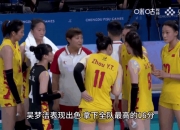 开云体育网站-女排中国队底线大战夺冠