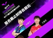 开云体育入口-亚洲公开赛冠军产生，新晋冠军队庆祝夺冠的简单介绍