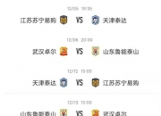 开云体育登录入口-苏宁主场大胜泰达，提升联赛排名的简单介绍
