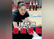 开云体育电脑版-江苏女篮斩获胜利，继续领跑
