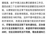 开云体育登录-国内足球联赛中球队实力悬殊引起讨论