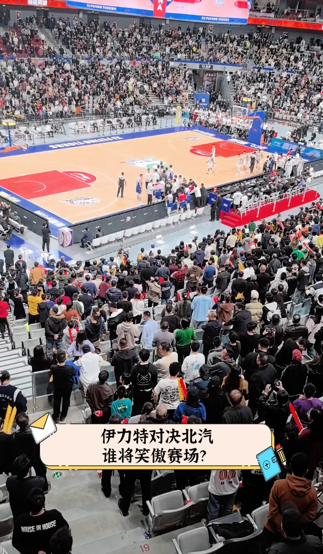 包含赛场亮点：强队对决引爆现场氛围！的词条