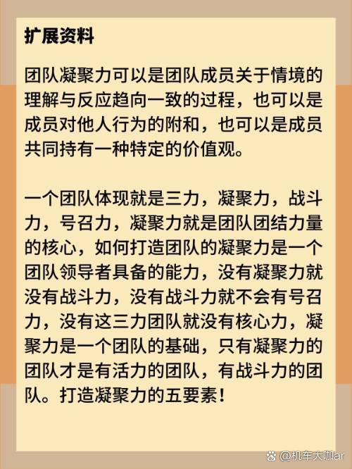 关键时刻集体发挥，展现团结战斗力