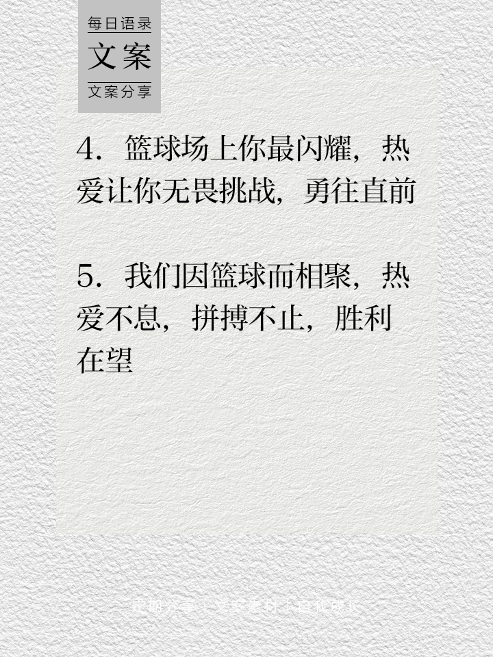 关键比赛在望，球队无惧压力勇往直前