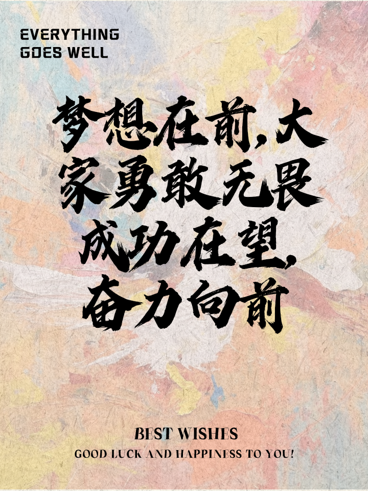 关键比赛在望，球队无惧压力勇往直前