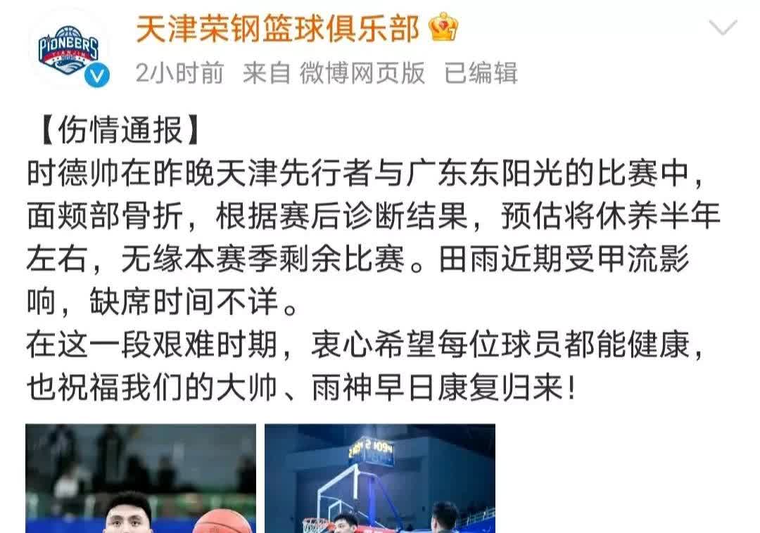 河南男篮面对天津队，谁能笑到最后？的简单介绍