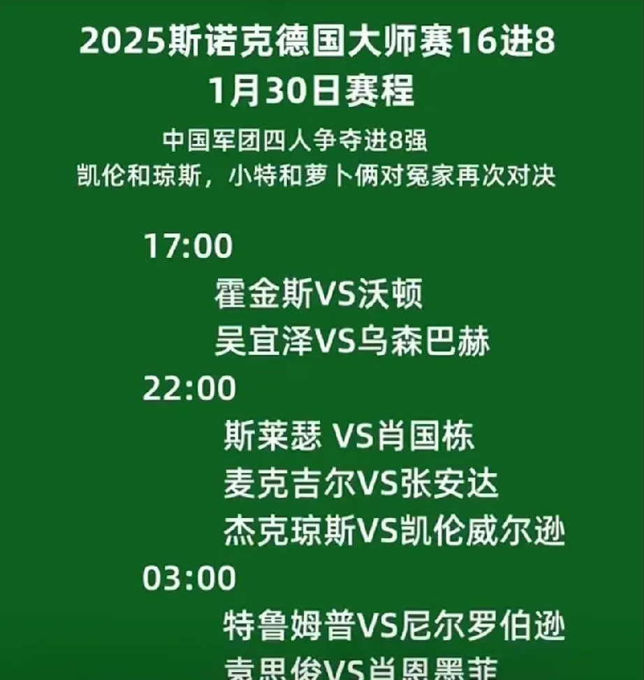 包含德国豪取连胜，成功闯入欧锦赛四强的词条
