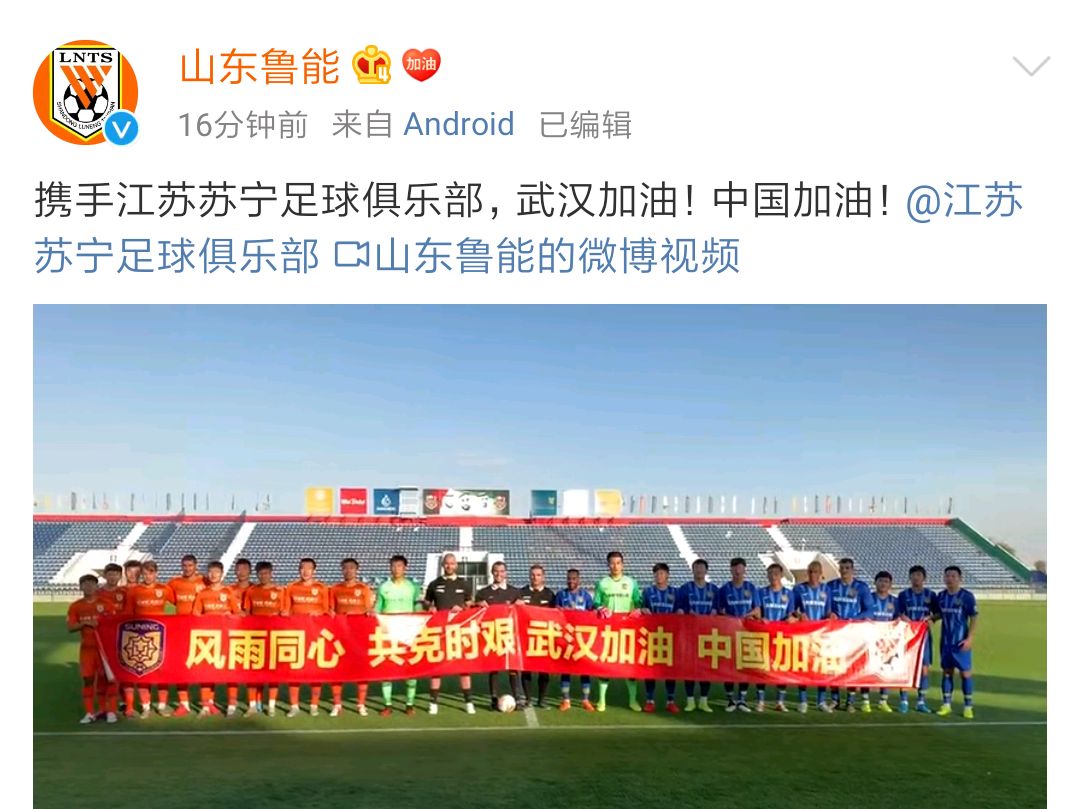 江苏苏宁狂胜山东鲁能，暂时占据积分榜第二位的简单介绍