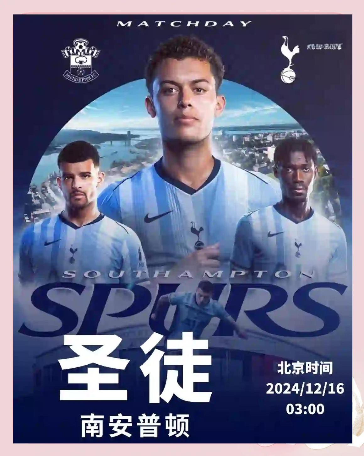 热刺半场领先，下半场被对手逆袭的简单介绍