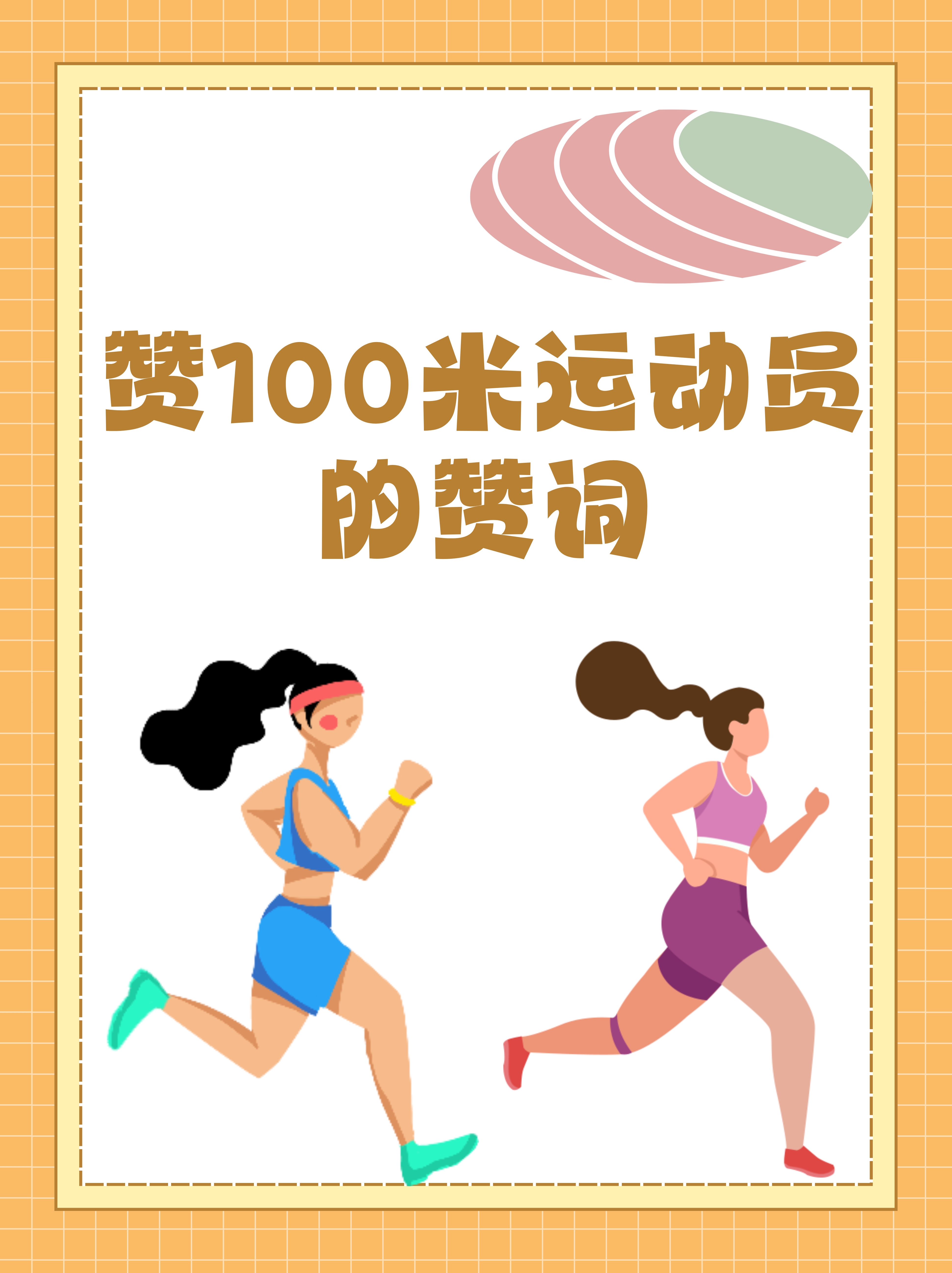 运动员们如何通过团队合作取得胜利