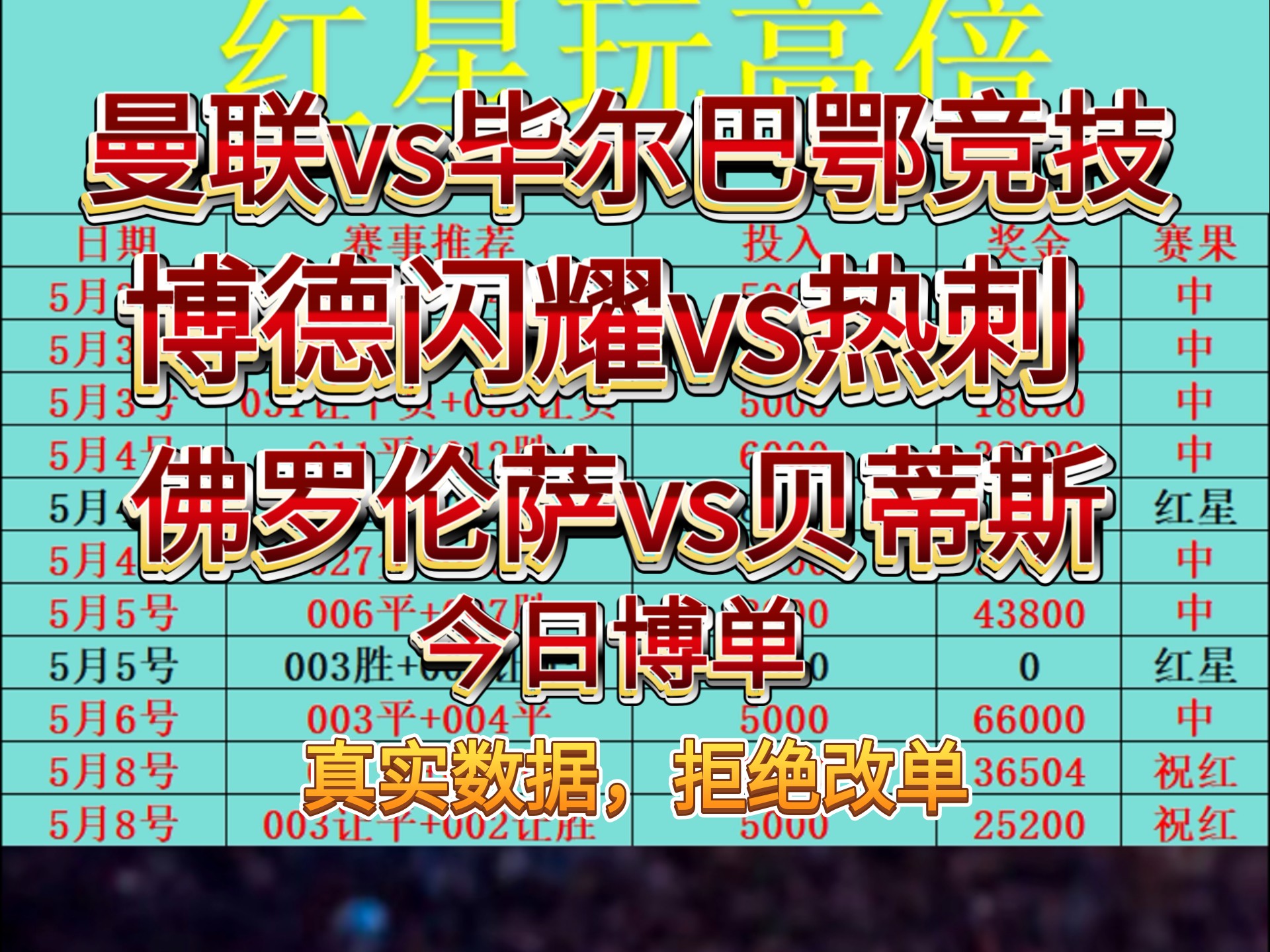 佛罗伦萨客场小胜，球队士气得到巨大提升的简单介绍