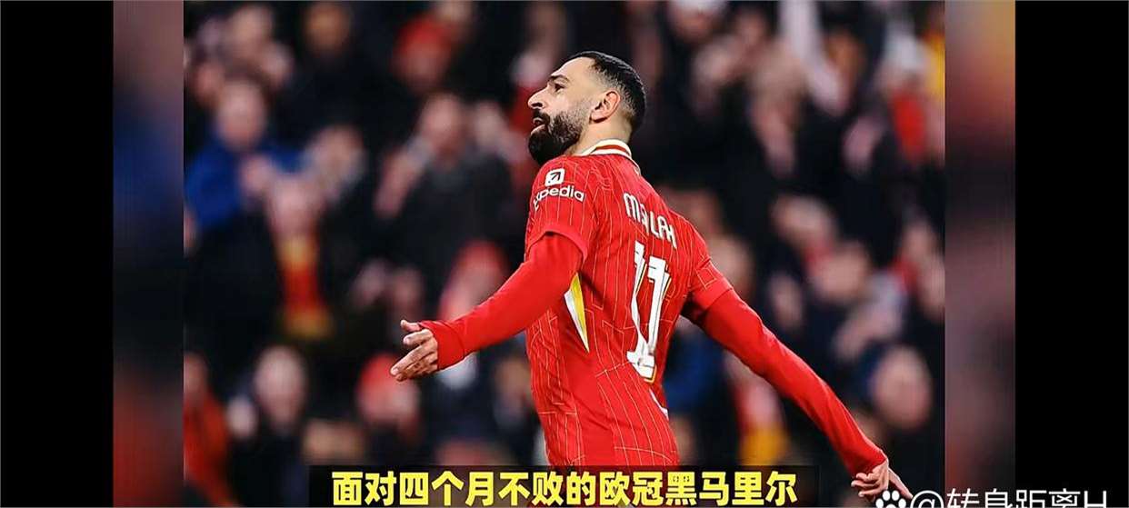 包含利物浦进攻火力全开，-大胜晋级的词条