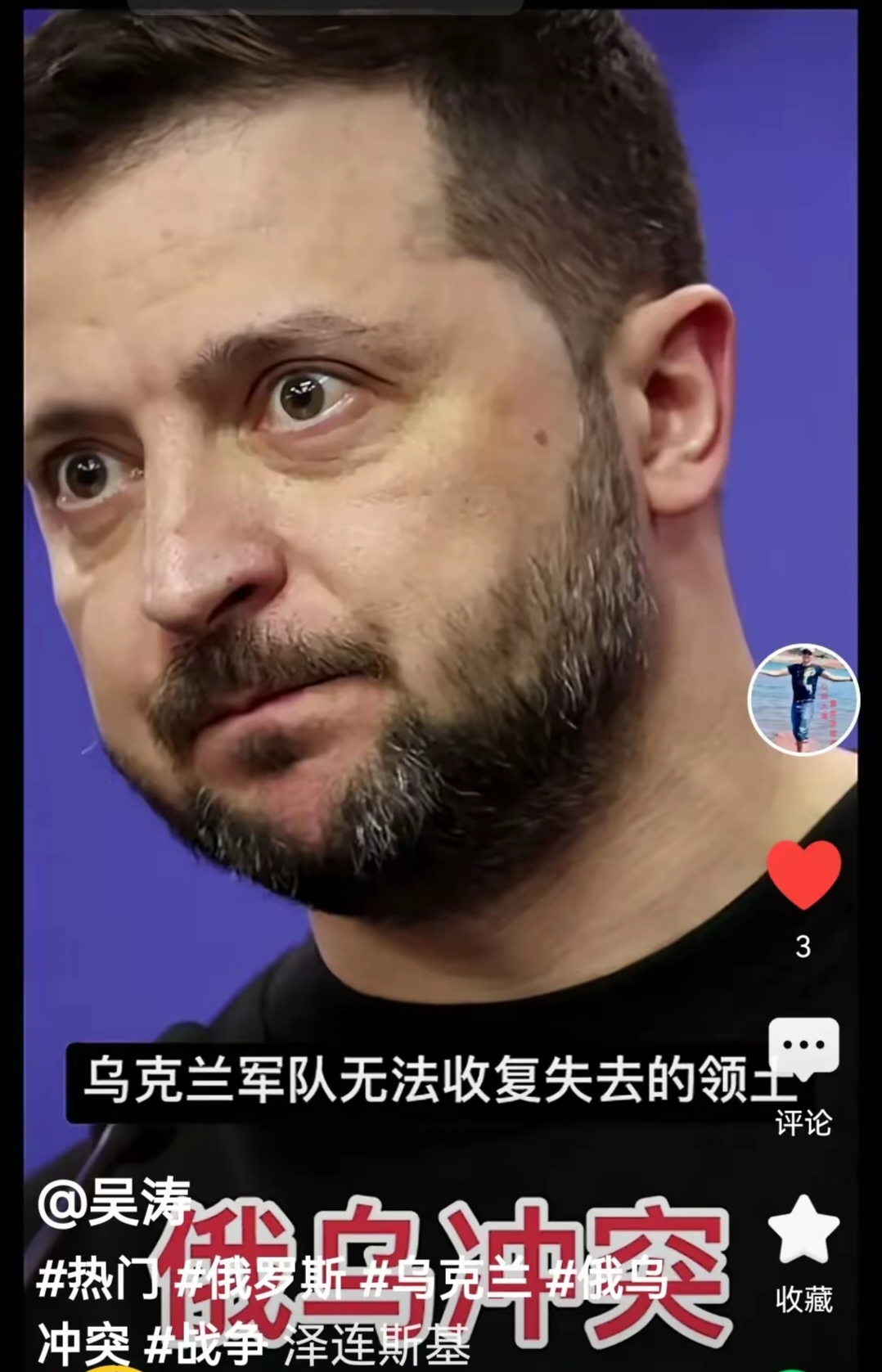 乌克兰队拼尽全力，保持不败