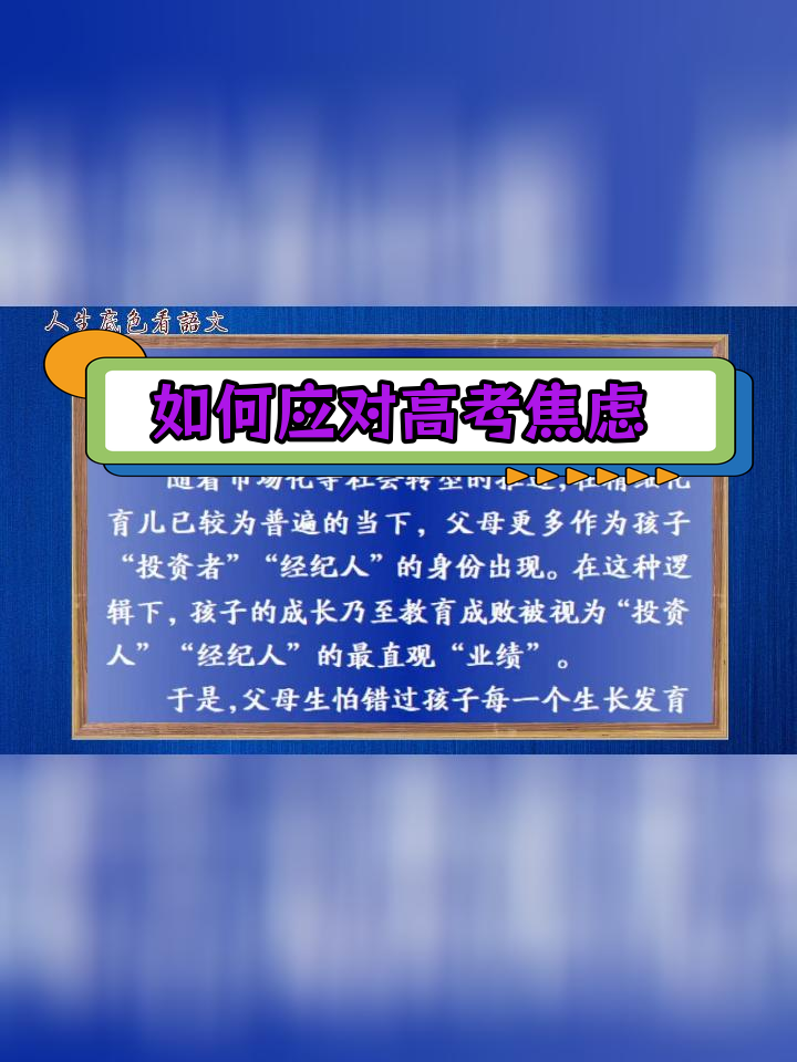意外失利令球队尴尬，反思成败之道的简单介绍