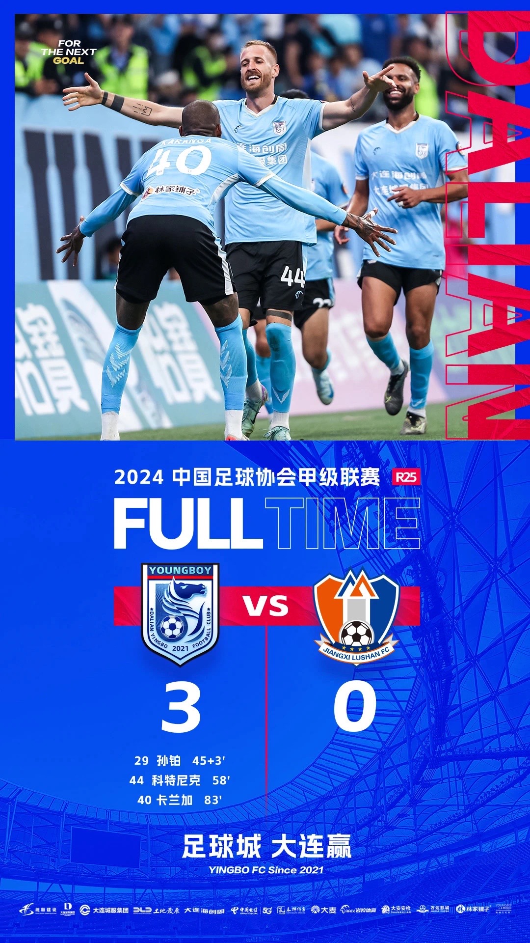 经过鏖战，球队终取得胜利