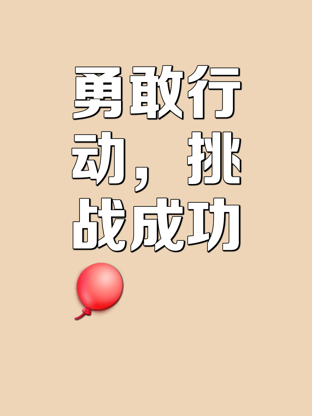 包含开拓者主场取胜，稳固前进之路的词条