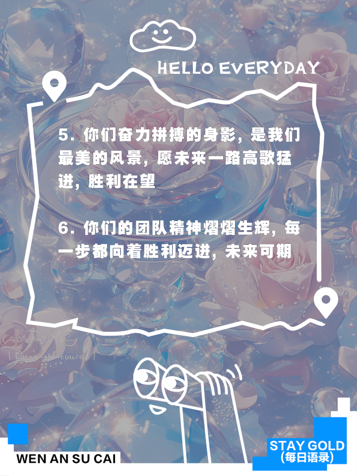 比赛胜利在望，球员全力冲刺