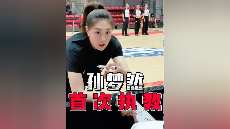 江苏女篮斩获胜利，继续领跑
