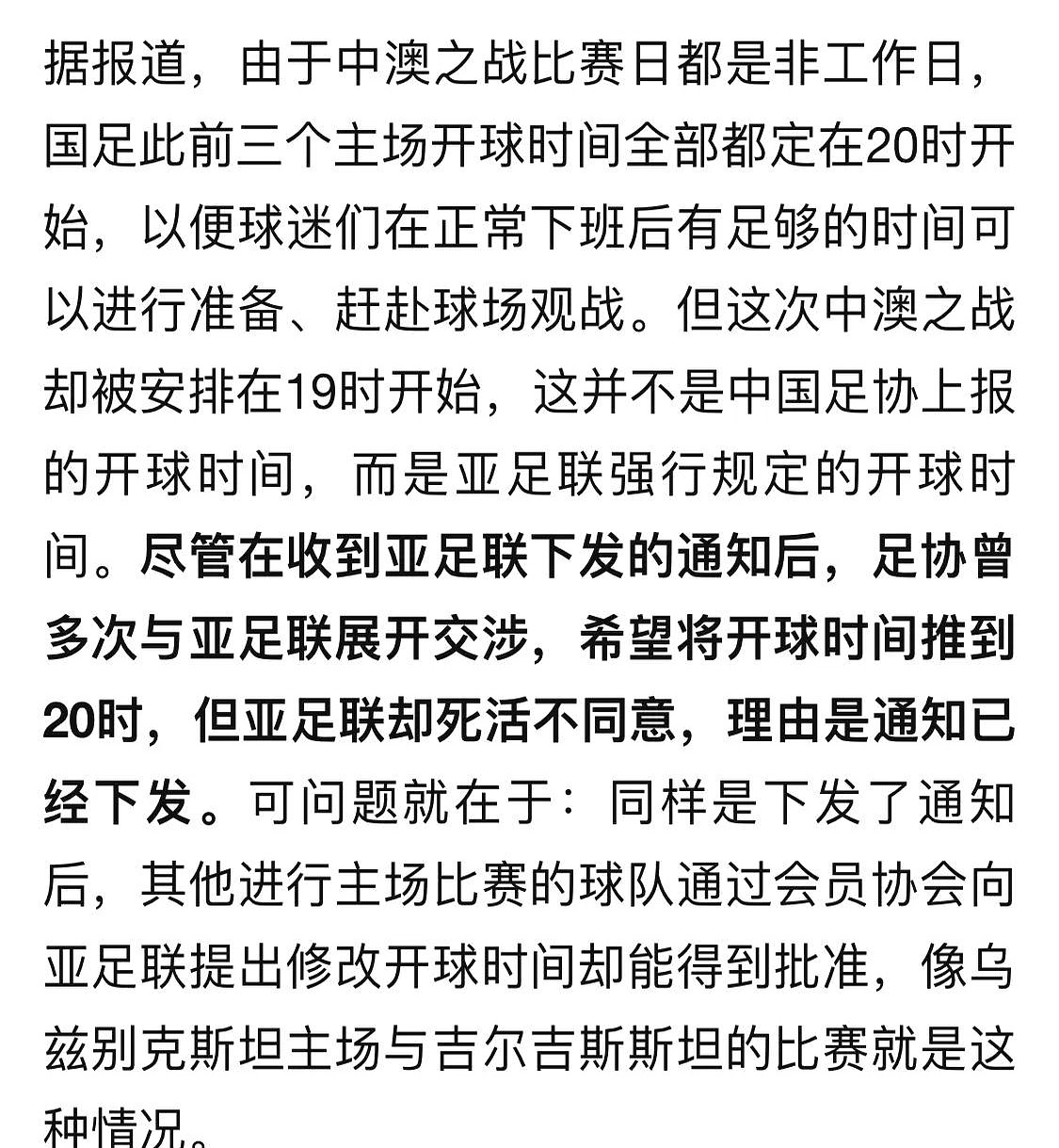 国内足球联赛中球队实力悬殊引起讨论